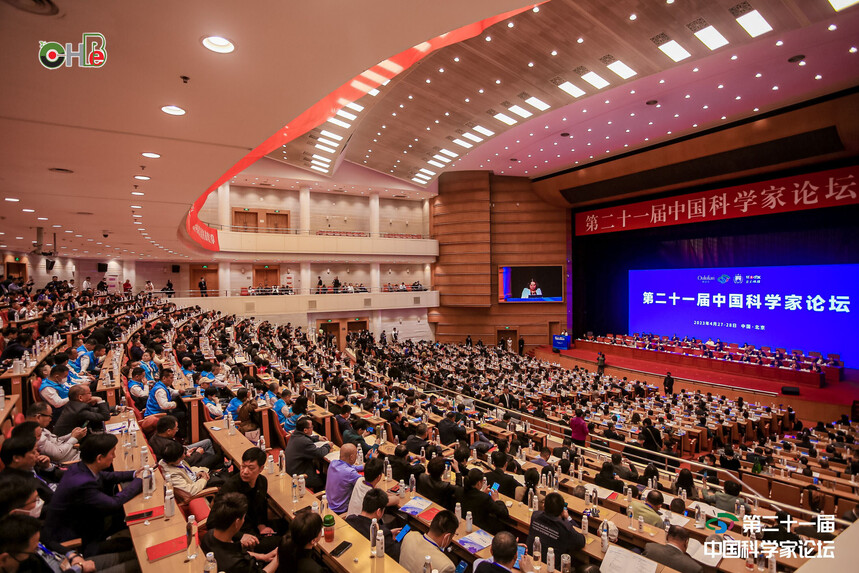  杜菁博士受邀參加第二十一屆中國科學家論壇