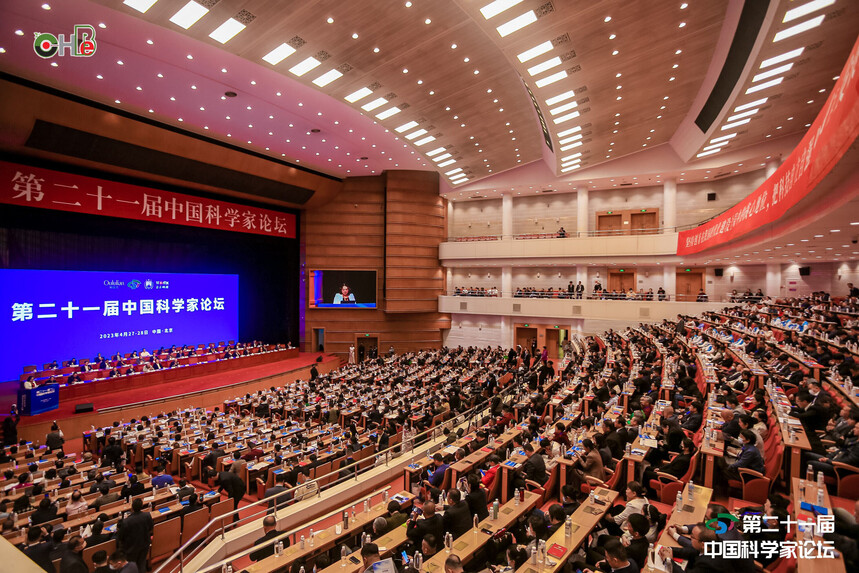  杜菁博士受邀參加第二十一屆中國科學家論壇