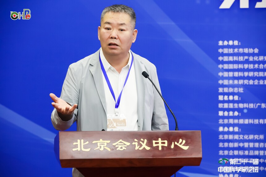  杜菁博士受邀參加第二十一屆中國科學家論壇