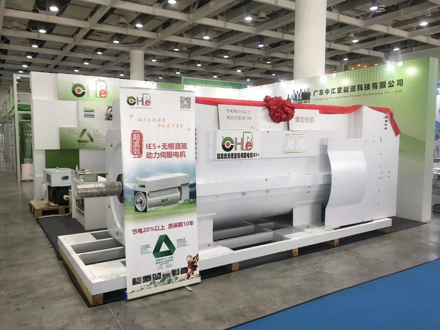  中匯寶IE5+智慧工作站亮相第四屆湖南國際綠色發展博覽會